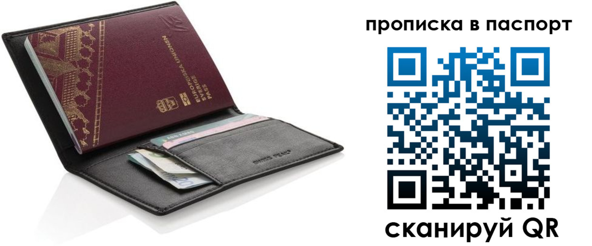 регистрация в Волоколамске