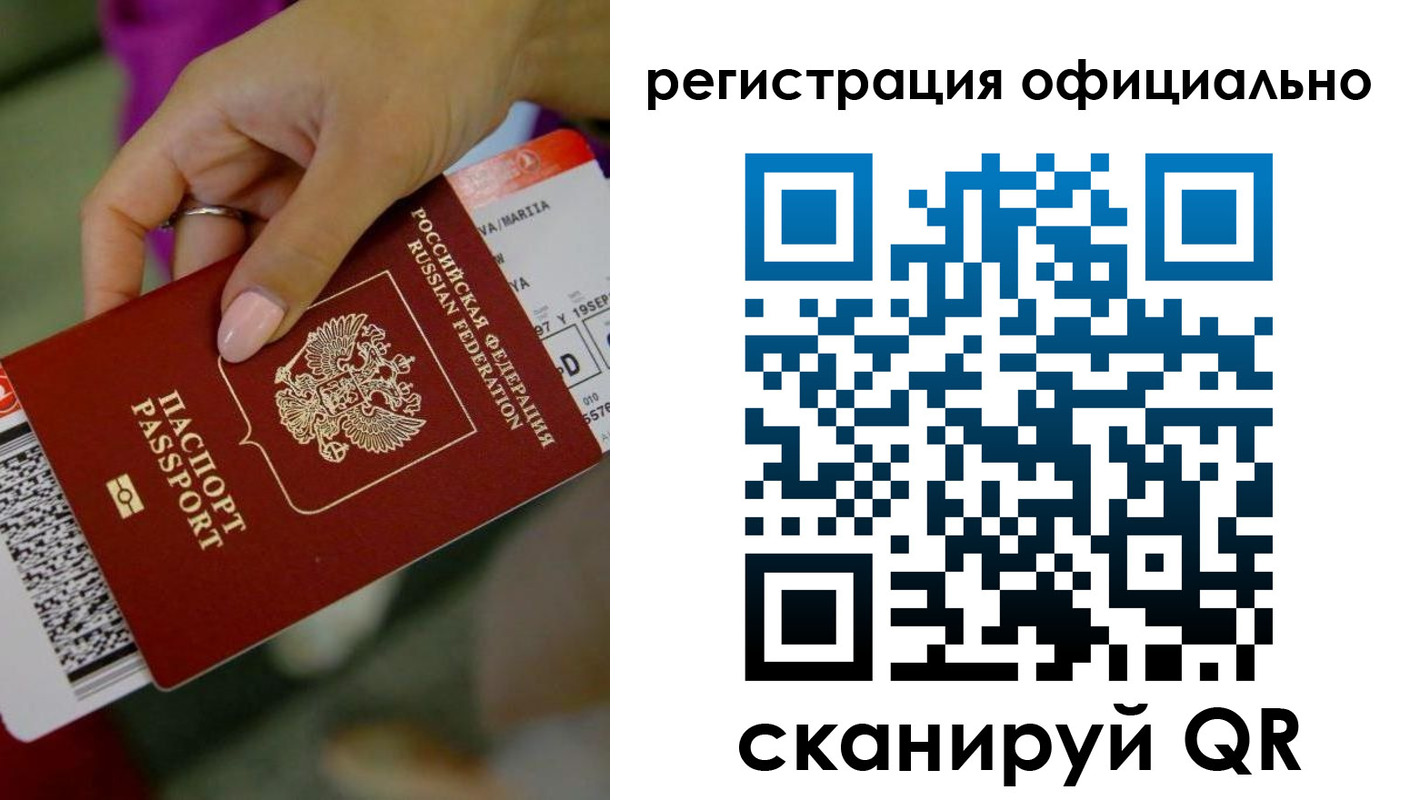 временная регистрация надежно в Волоколамске