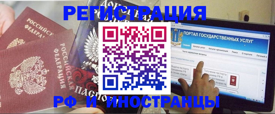 временная регистрация адрес в Волоколамске