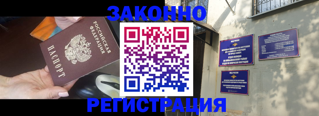 прописка для военкомата в Волоколамске
