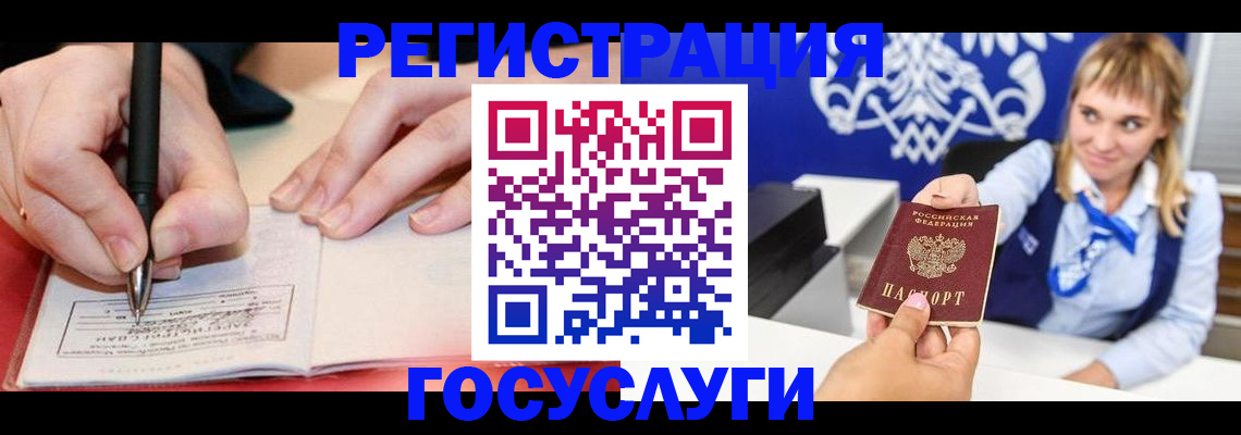 прописка иностранных граждан в Волоколамске