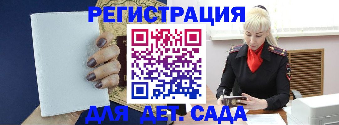 миграционный учет в Волоколамске