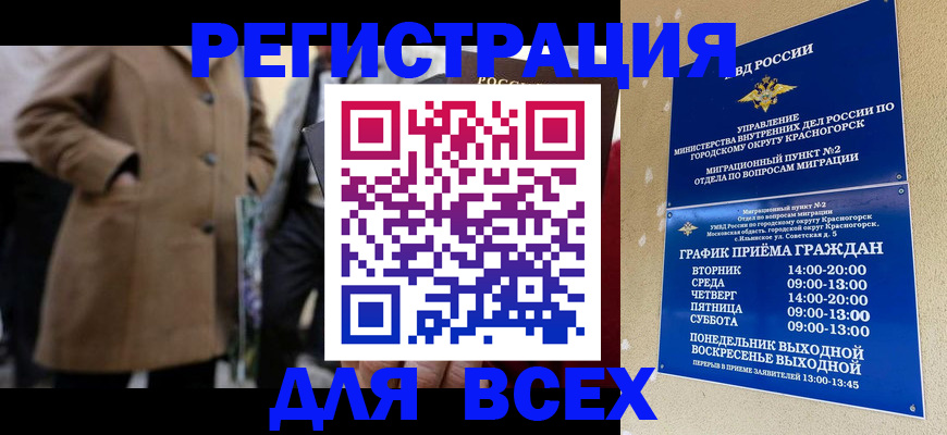прописка в квартире в Волоколамске