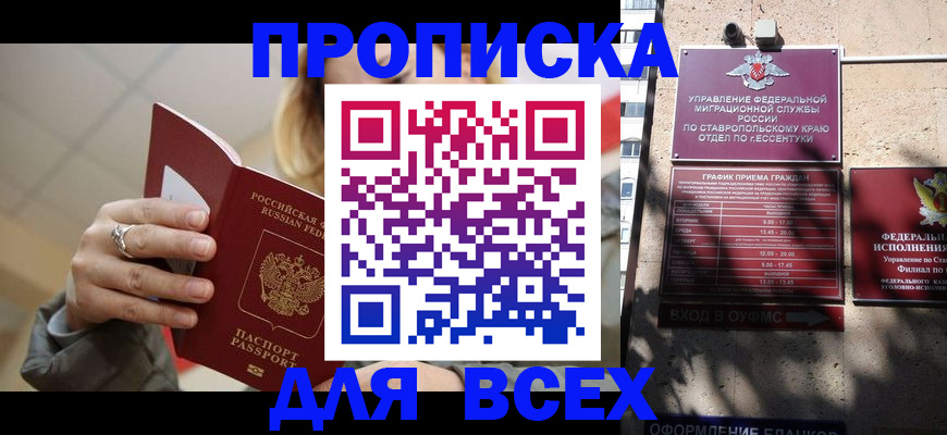 прописка регистрация в Волоколамске