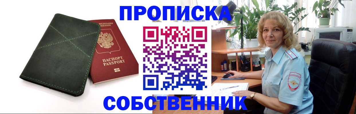 где прописаться в Волоколамске